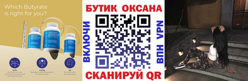 Бутират вода  darknet наркотические препараты  Кизел 