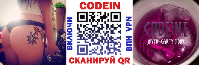Codein напиток Lean (лин) Кизел