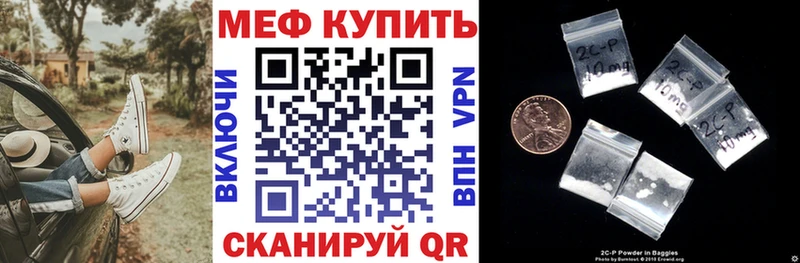 МЯУ-МЯУ mephedrone  закладка  Кизел 