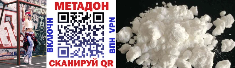 МЕТАДОН VHQ  Кизел 