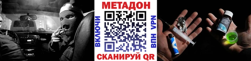 МЕТАДОН мёд Кизел